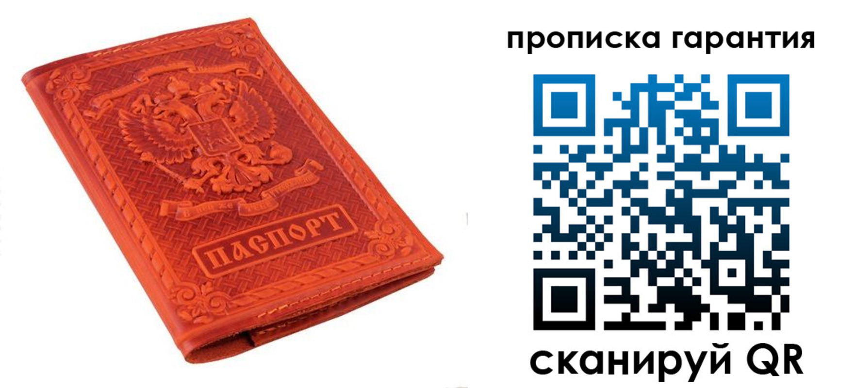 прописка для работы в Карабулаке