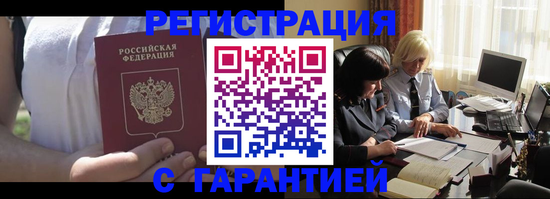 временная регистрация законно в Карабулаке