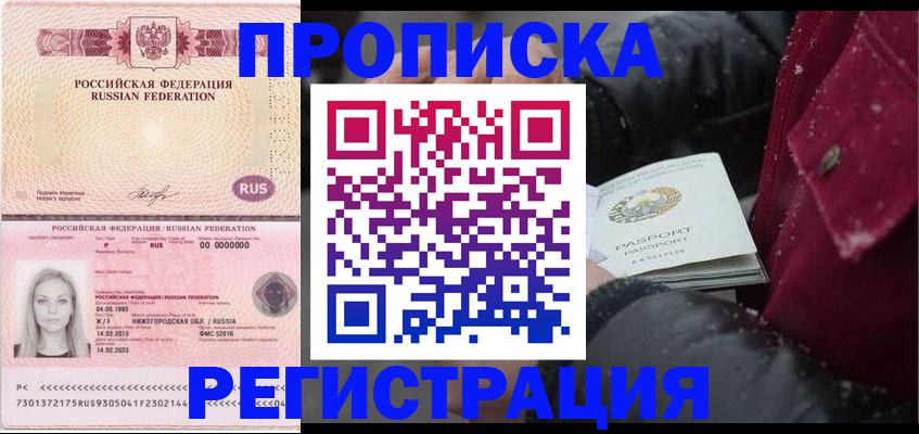 прописка для школы в Карабулаке