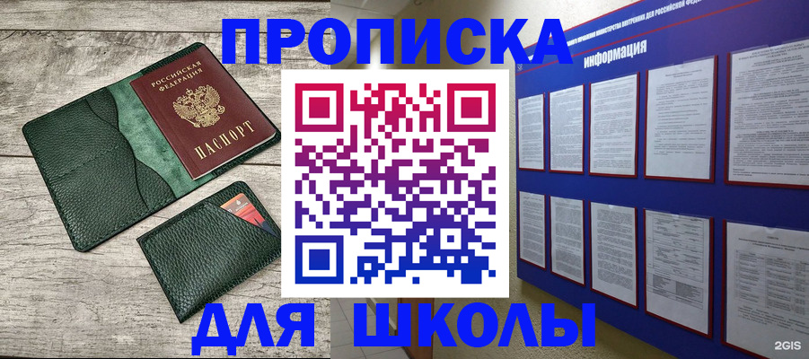 прописка для кредита в Карабулаке