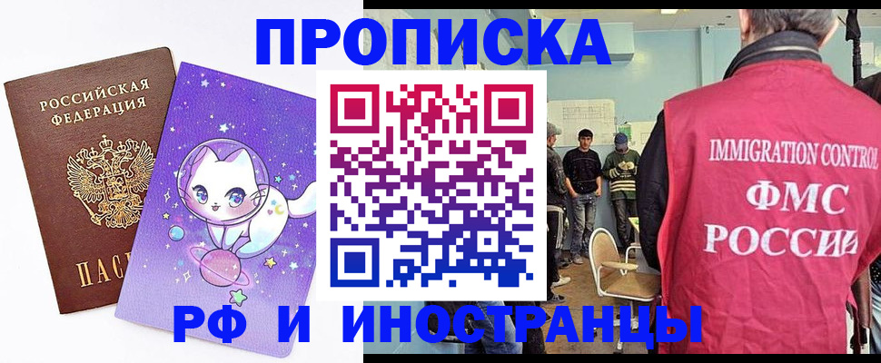 временная регистрация собственник в Карабулаке