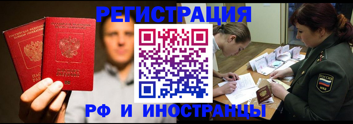 прописка штамп в Карабулаке